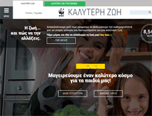 Tablet Screenshot of kalyterizoi.gr